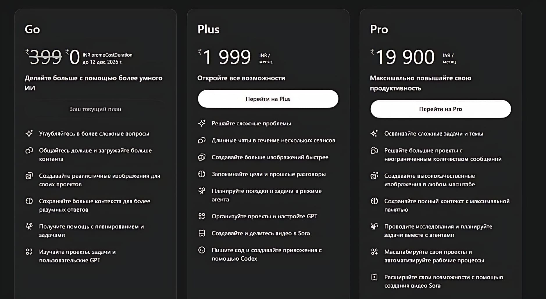 chatgpt бесплатно